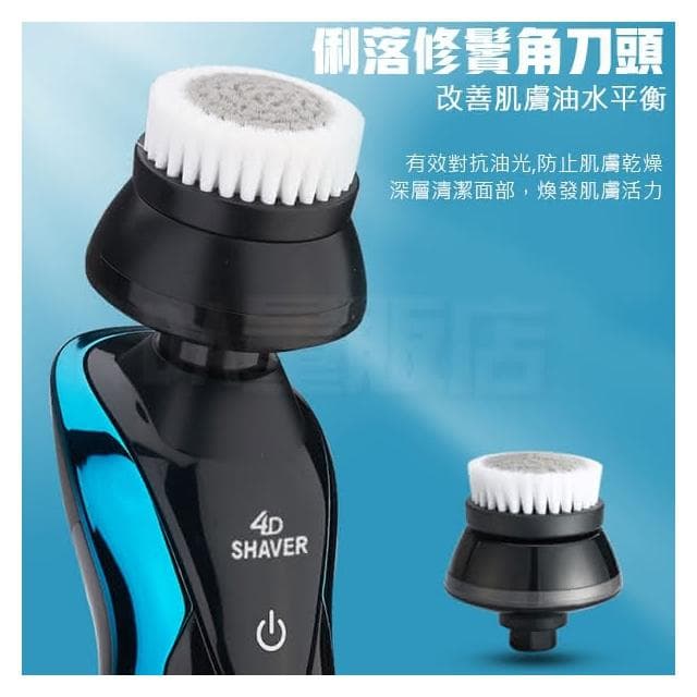 電動刮鬍刀 剃鬚刀 4D浮動刀頭