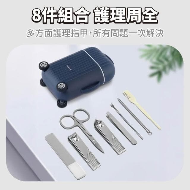 迷你行李箱8件指甲刀套裝 家用專業修甲工具 指甲剪 凍甲 修眉刀 指甲刀 銼刀 眉夾 掏耳棒