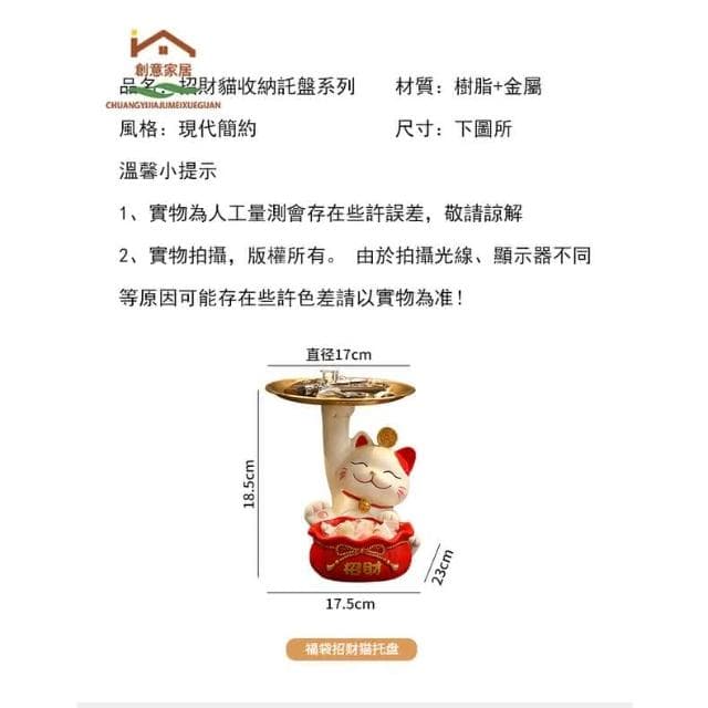 免運 招財貓 玄關擺件 鑰匙收納  收納擺件 家居擺飾 客廳裝飾 喬遷新居禮物 開業裝飾 交換禮物 居家裝飾