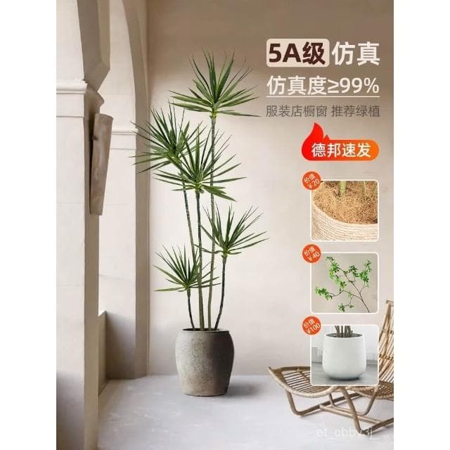 熱賣輕奢仿真綠植假植物仿真花韆年木室內盆栽龍血樹客廳裝飾擺件落地 盆栽 居傢裝飾 仿真植物 人造樹 假樹 假植物