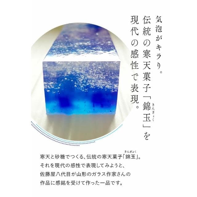 🇯🇵日本 佐藤屋 天空的另一邊 寒天和菓子 絕美 宇宙星空 送禮推薦 七夕 禮物 禮盒 藝術品 甜點 點心 母親節 (豆豆家)