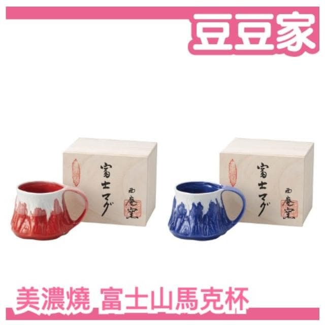 【西庵窯】美濃燒富士山馬克杯系列-紅富士/青富士（1入；水杯 手工製作 送禮 紀念品 茶杯 水杯 母親節禮物）