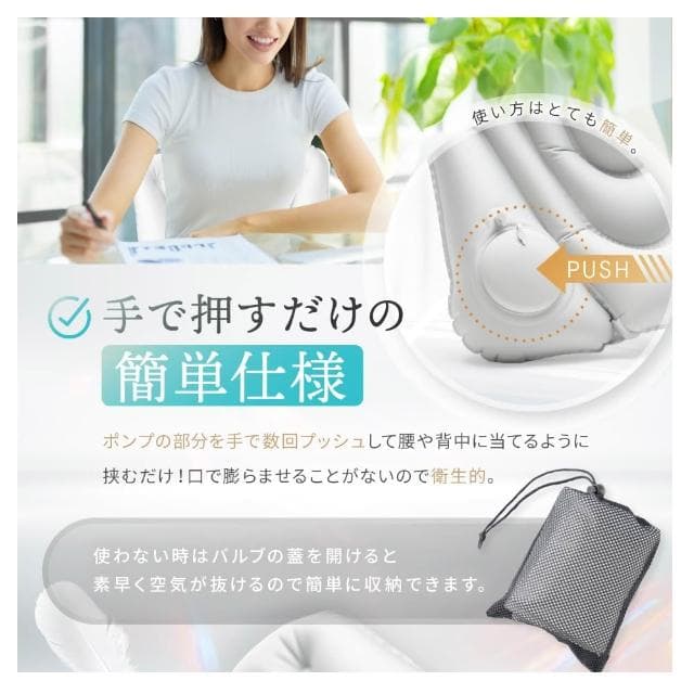 日本熱銷🔥LeLante 充氣腰部靠墊 靠枕 攜帶型 超輕量 手壓充氣 飛機 火車 長途旅行 腰痛 護腰 母親節禮物