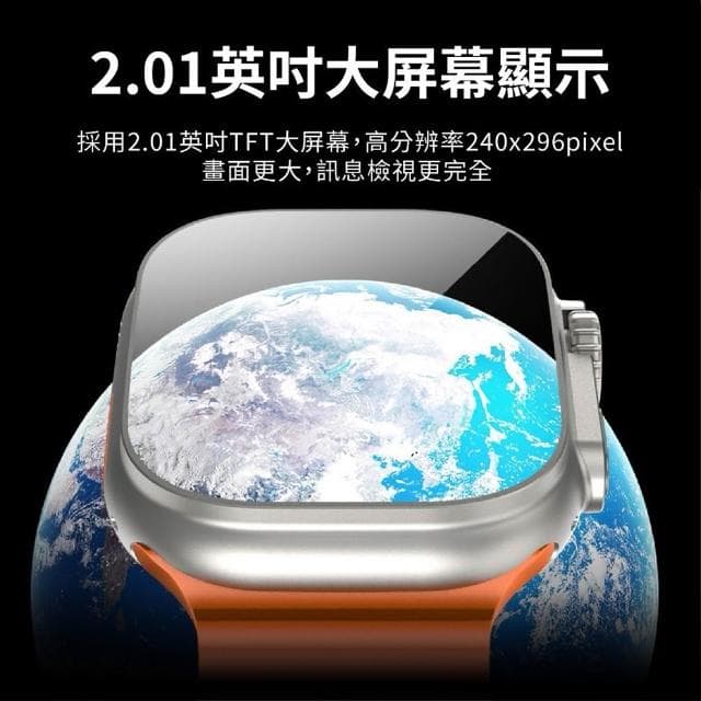 全觸控大錶面彩屏 運動智慧手錶Ultra/IP67防水(多項健康數據監測)