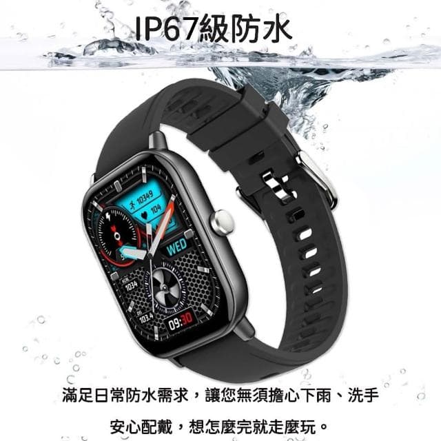 全觸控大錶面彩屏 運動智慧手錶SmartWatch /IP67防水(多項健康數據監測)