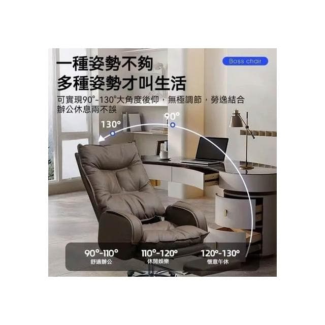 乳膠輪滑辦公椅 帶扶手袋 含腳踏 135°後仰 老闆椅 電腦椅 人體工學椅 躺椅 椅子 沙發椅 午休椅 工作椅