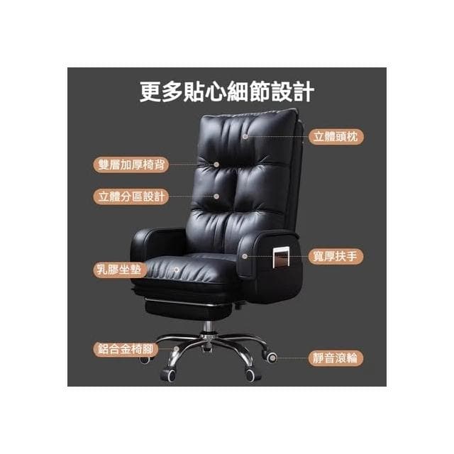 乳膠輪滑辦公椅 帶扶手袋 含腳踏 135°後仰 老闆椅 電腦椅 人體工學椅 躺椅 椅子 沙發椅 午休椅 工作椅