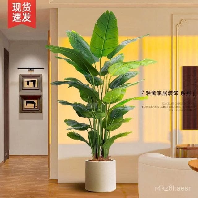 可開發票 仿真裝飾 仿真花 天堂鳥仿真植物仿生花假樹室內客廳大型落地盆栽輕奢綠植裝飾擺件