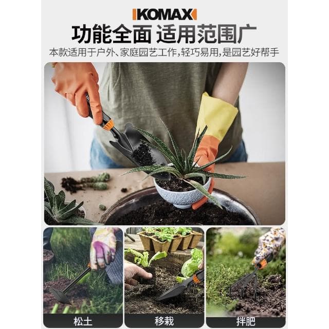 德国园艺工具套装盆栽家用花铲种菜养花小铲子铁铲锹赶海专用神器