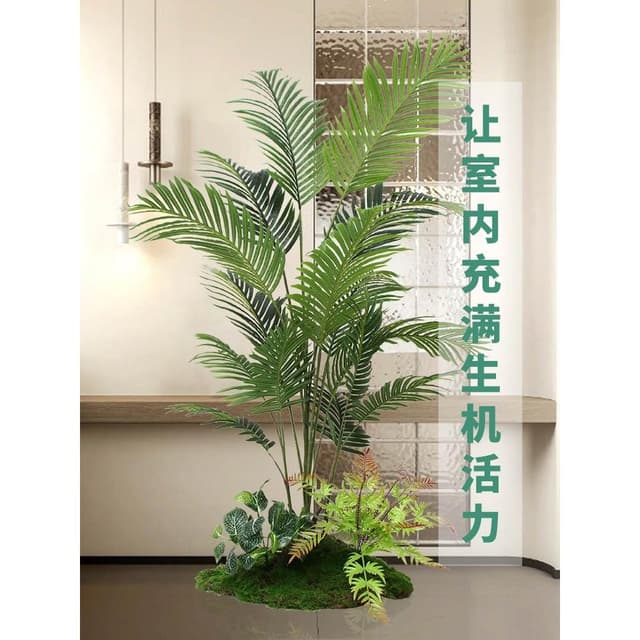 仿真綠植大型散尾葵造景裝飾客廳落地假花盆栽室內盆景擺件假植物