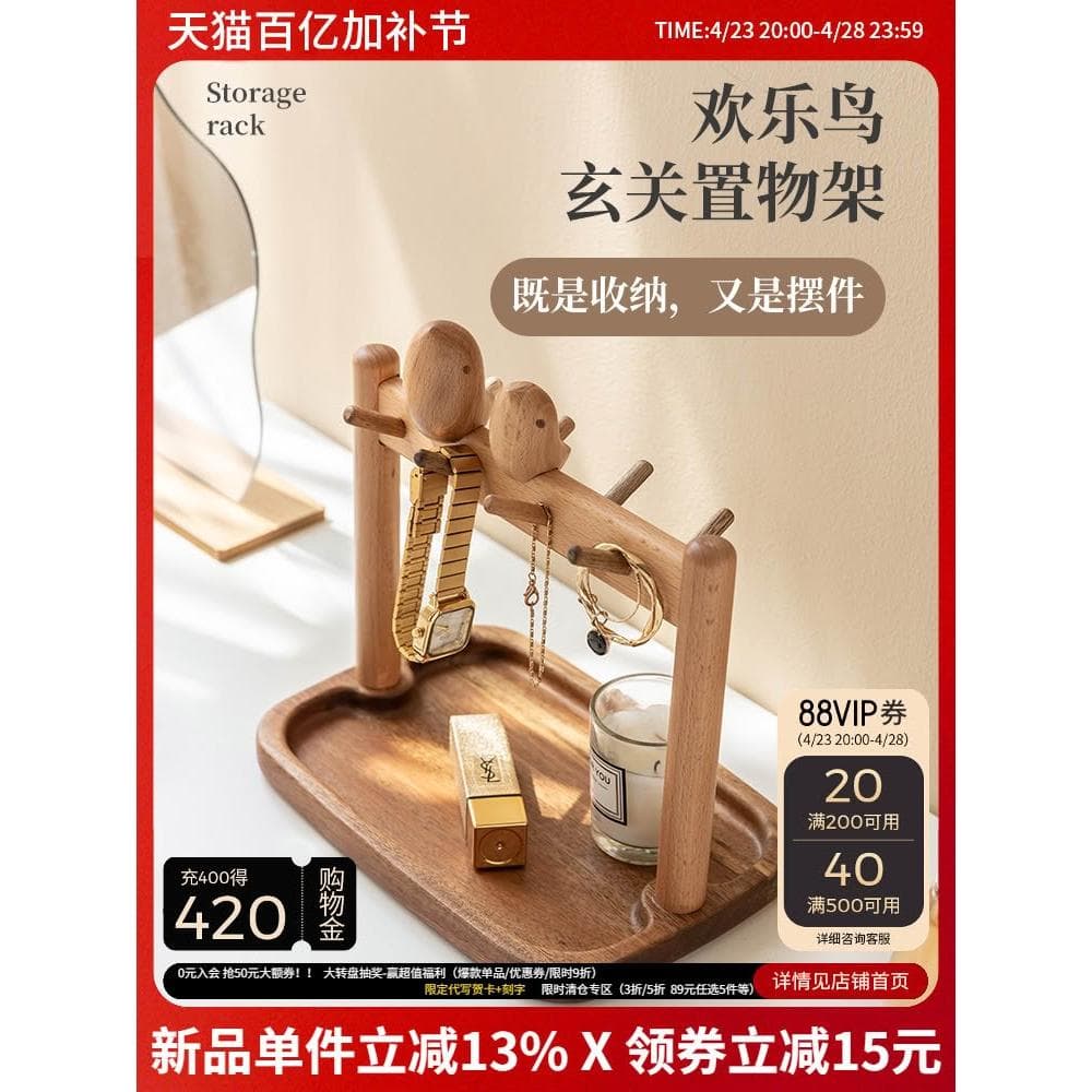 玄關鑰匙收納擺件裝飾進門口入戶置物架創意掛鉤託盤喬遷新居禮品