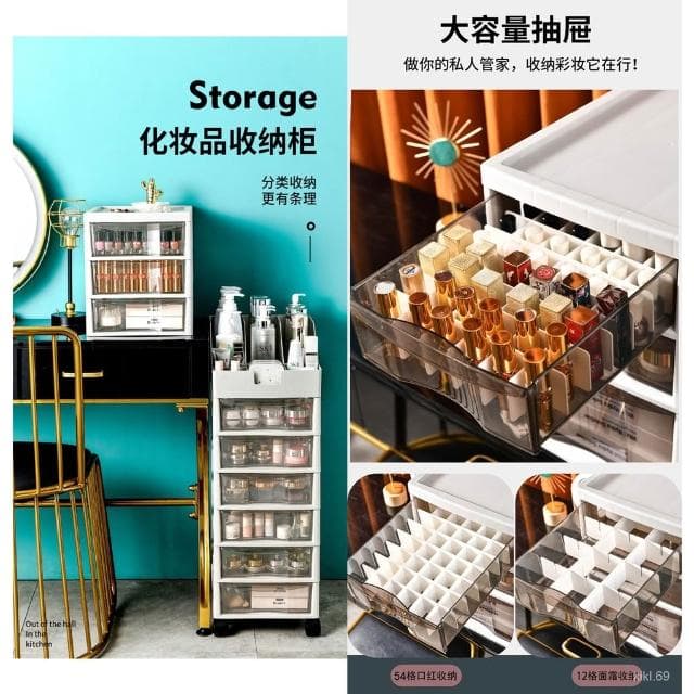 化妝品收納盒 化妝品收納 保養品收納 香水收納盒 香水收納 化妝收納 化妝盒 化妝櫃 口紅護膚品收納盒落地高抽屜置物架