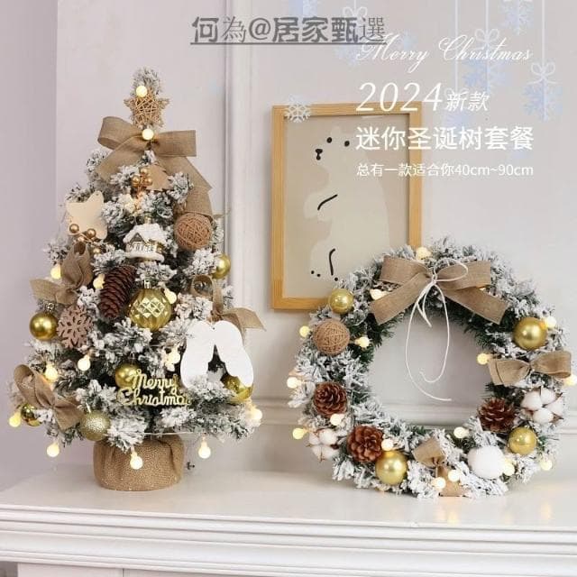 免運 聖誕樹 迷你聖誕樹 桌面聖誕樹 聖誕禮物 聖誕小樹 聖誕節裝飾 聖誕樹吊飾 聖誕掛飾 聖誕小掛件