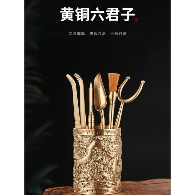 黃銅茶道六君子茶夾子黃銅茶刀擺件6君子套裝功夫茶具零配件工具