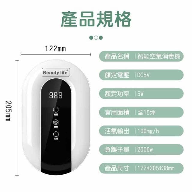 空氣淨化器 USB插電 多功能除臭清淨機 臭氧消毒機 車用清淨空氣機 臭氧機 殺菌機GQ-10