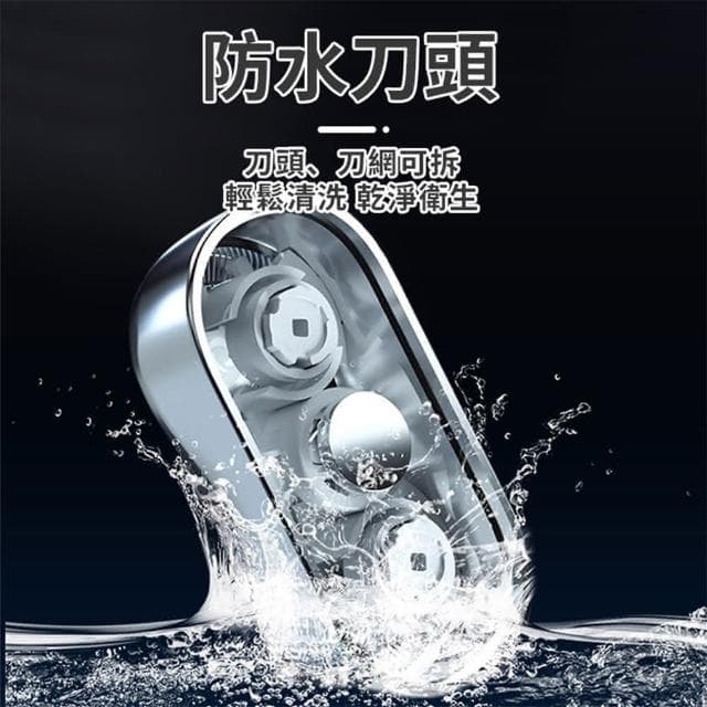 電動刮鬍刀 T9雙頭刮鬍刀 迷你刮鬍刀 便攜旅行刮鬍刀 口袋刮鬍刀T9磁吸刀頭