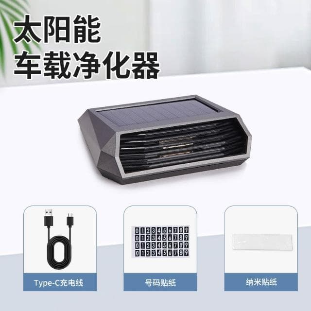 USB車載空氣凈化器 高檔太陽能停車夜光號碼牌 臭氧除味殺菌汽車凈化器 凈化除味 自動開啟 無線充電 夜光效果 強力模式 小巧精致