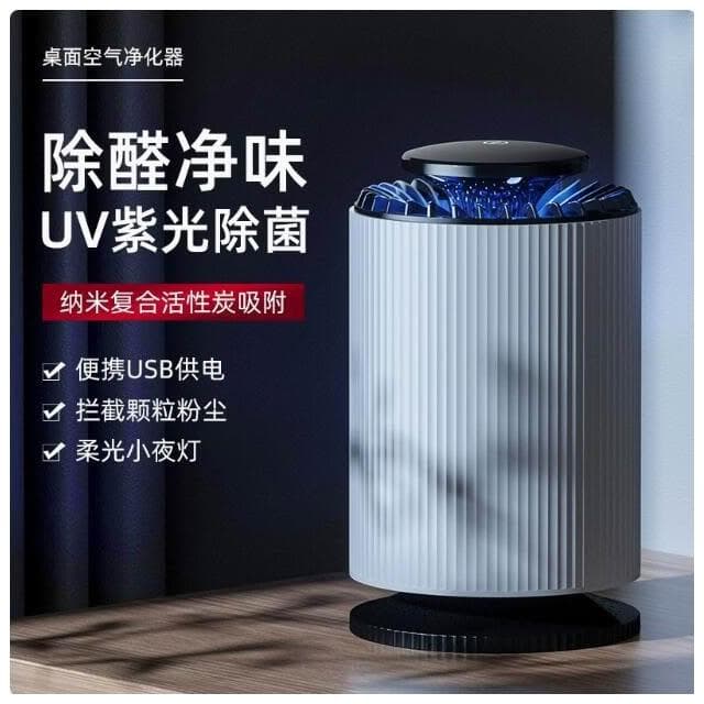 除甲醛負離子净化器 除味臭氧儀辦公傢庭氧吧 除烟味空氣净化器 智能數顯 高效净化 污染攔截 強勁風力 抗菌濾網 靜音降噪