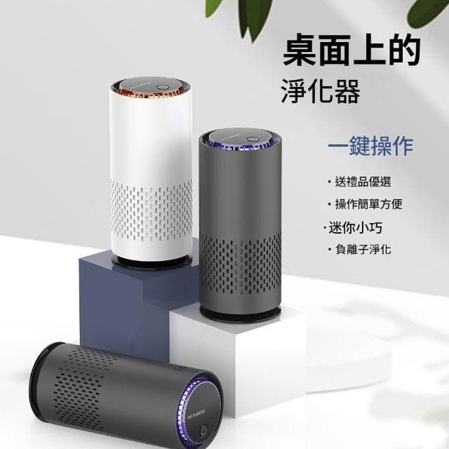 HMee 匯美 爆款車載空氣凈化器 負離子除煙塵小型便攜式桌面空氣凈化機