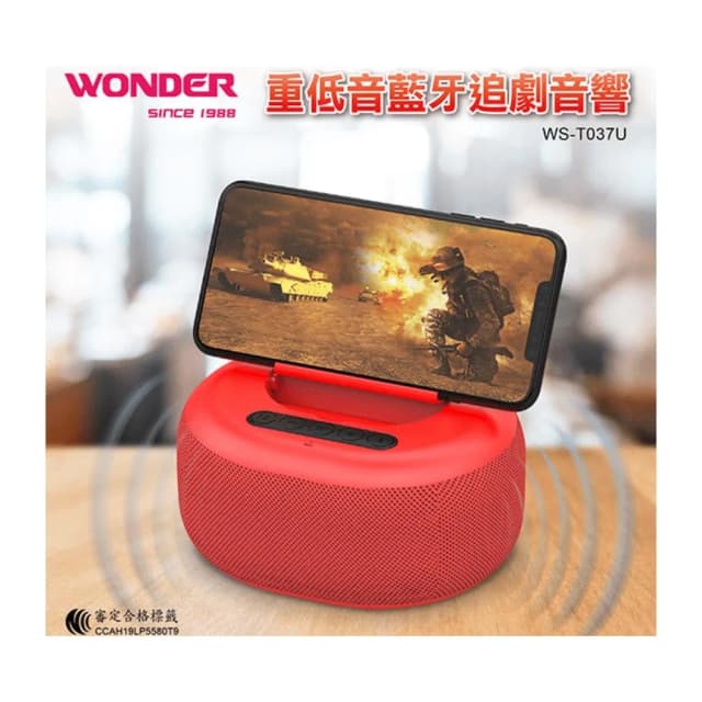 【WONDER 旺德】重低音藍牙追劇音響-熱情紅 (WS-T037U) 藍牙/USB/TF/FM收音機