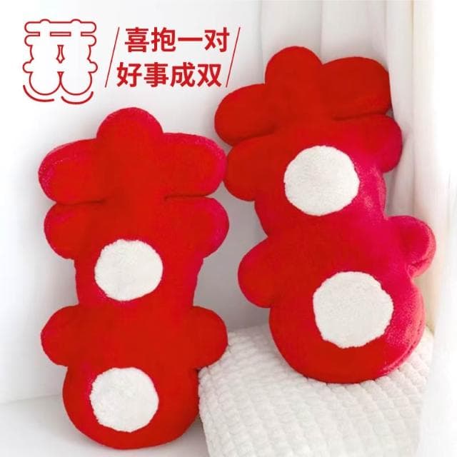 結婚喜抱枕靠枕創意生日禮物送女生新人閨蜜情人節禮品