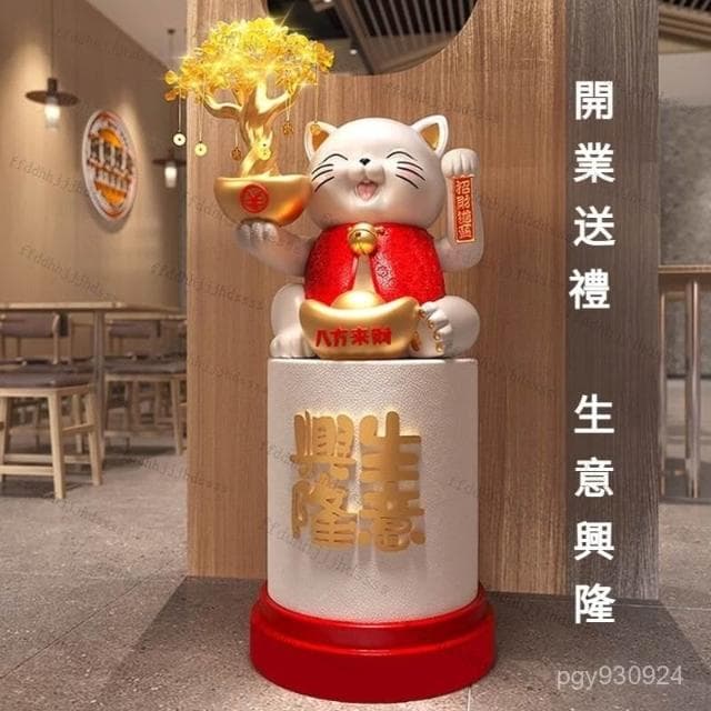 💕招財貓 落地擺件 自動招手 存錢罐 家居 店鋪 公司前臺 大型擺件 水晶發財樹 招財擺飾  開業 開幕送禮 入厝禮物