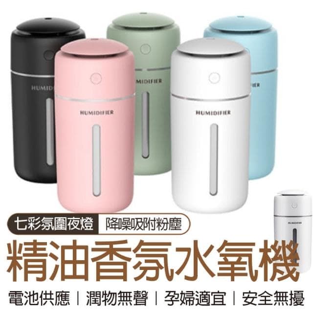 大霧量 靜音滋潤 日系無印風 香薰 加濕 水氧機 擴香機 香氛機香薰機 加濕器 水氧機 擴香機 精油燈 車用香薰機 日系
