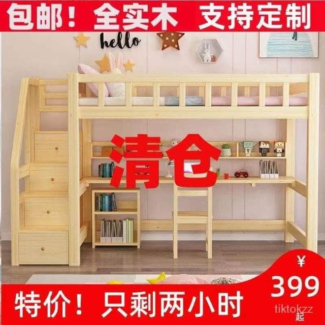 免運費-實木高架床單上層省空間成人高低上床下桌下空下床帶書桌衣櫃 高架床 半高床 上床下桌 高低床 單人床 實木