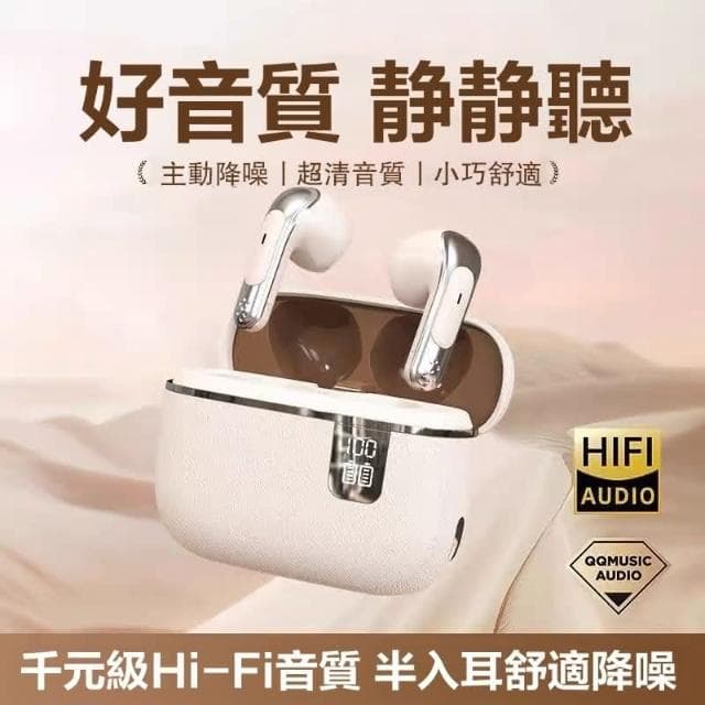 智能無綫藍牙耳機 無線耳機 超長續航 耳機5.4 降噪耳機 數顯耳機 藍牙耳機 入耳式耳機 無綫藍芽耳機 無綫耳機 運動耳機