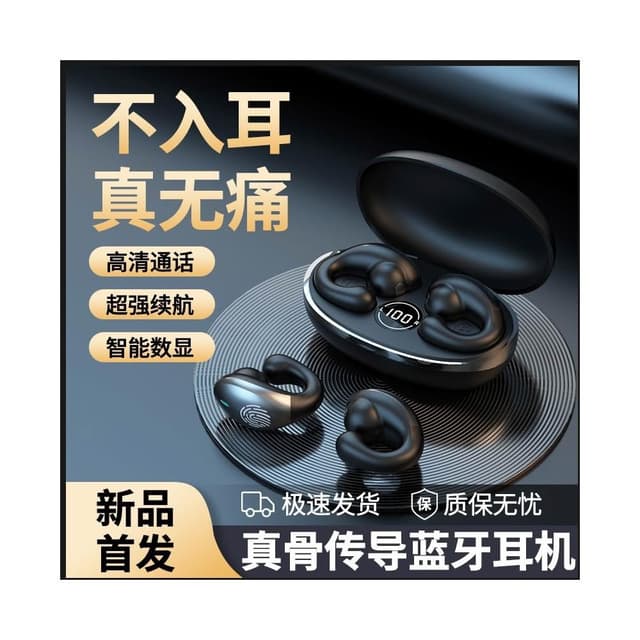 臺灣出貨 柏林之聲 夾式耳機 運動耳機 無線藍芽耳機 不入耳 夾式運動耳機 降噪 耳夾式 藍芽無線耳機 重低音 降噪 防汗