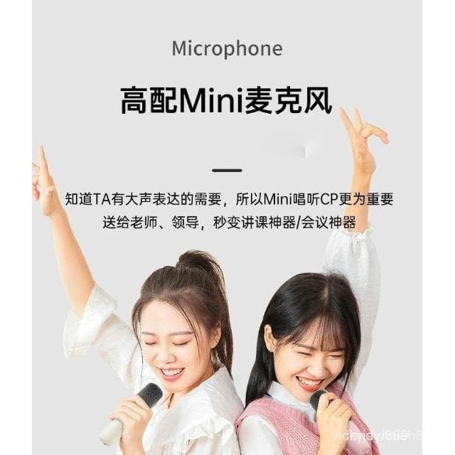 台灣現貨速發  送話筒套+高配保固 🔥迷你麥克風 音響 藍牙喇叭 掌上K歌音響 卡拉ok一體式家庭行動ktv 戶外便捷
