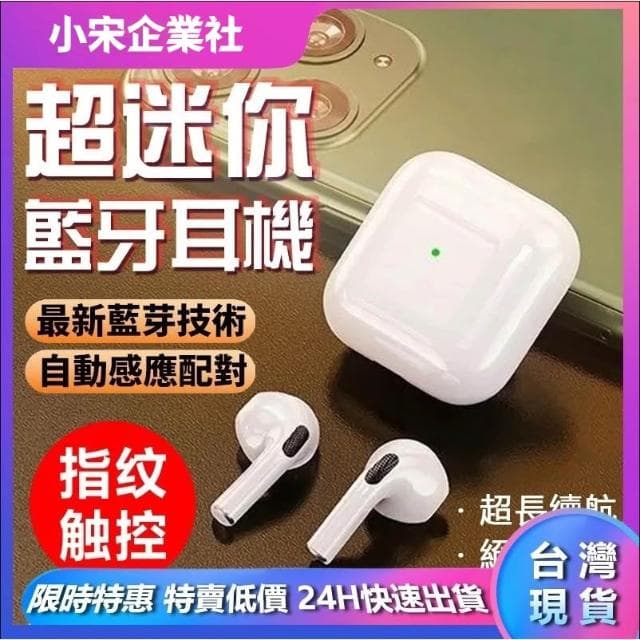 台灣現貨速發 隔日達 無線藍芽耳機 新4代可通話藍芽無線耳機 安卓也可用 多色保護套任選 運動耳機 藍牙耳機 iphone 筆電可用