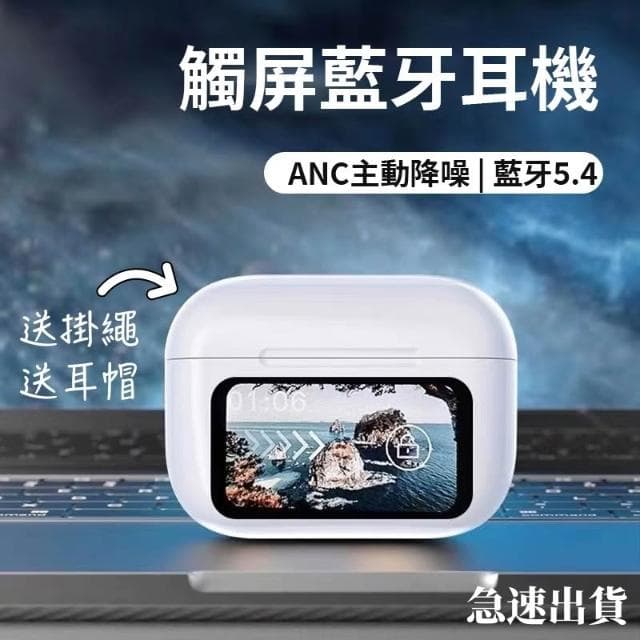 台灣出貨 A9Pro五代耳機 屏幕耳機 入耳式藍芽耳機 ANC主動降噪通透高音質 真無線藍牙耳機 無線耳機 適用蘋果安卓