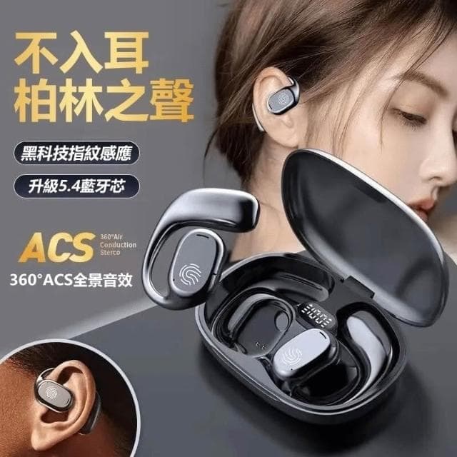 台灣現貨速發 隔日達 升級款 真骨偉導無線藍牙耳機 無線藍牙耳機 不傷耳 掛耳式 運動耳機 降噪耳機 防水防汗超長續航 藍芽無線耳機