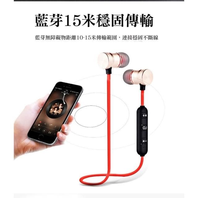 台灣現貨 磁吸金屬運動藍牙耳機 防水 防汗 入耳式 立體聲音質 iphone 安卓 藍芽無線耳機 藍芽4.1 一拖二 中文提示 無線藍芽耳機