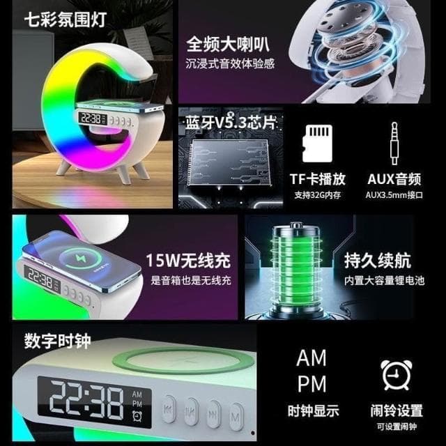 台灣現貨 大G藍牙音響 藍芽喇叭 藍芽音箱 藍芽音響 無線充電 音響 氛圍燈音響 鬧鐘夜燈 小夜燈 大g藍芽喇叭新年禮物 無線音箱