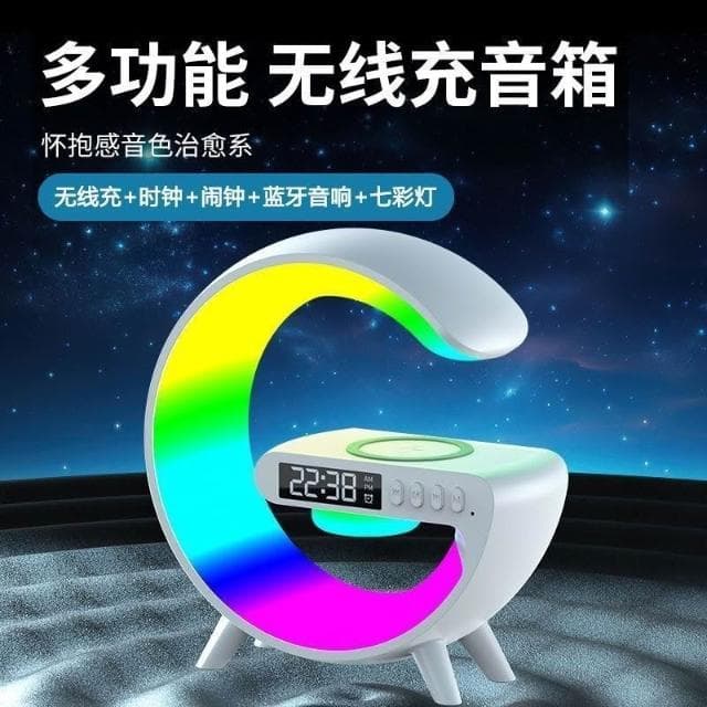 台灣現貨 大G藍牙音響 藍芽喇叭 藍芽音箱 藍芽音響 無線充電 音響 氛圍燈音響 鬧鐘夜燈 小夜燈 大g藍芽喇叭新年禮物 無線音箱