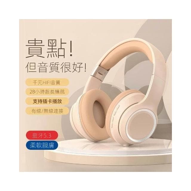 智能降噪 臺中現貨 頭戴式藍牙耳機 無線耳機 耳罩式耳機 藍芽耳機 電競耳機 降噪耳機 遊戲 超長續航 重低音高音