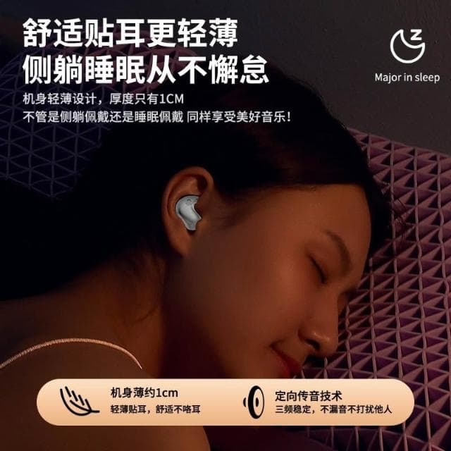 台灣出貨·睡眠耳機 骨傳導藍芽耳機 無線藍牙耳機 隱形耳機 無線耳機 迷你耳機 不壓耳耳機 雙重隔音 超長續航 降噪耳機