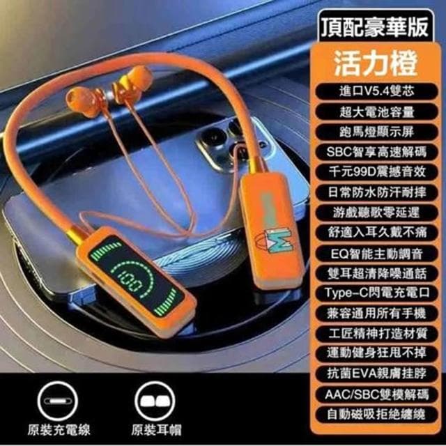 掛脖式耳機 K歌耳返 超長續航 無感延遲 入耳式主動降噪 電競耳機 運動藍芽無線耳機 適用蘋果三星安卓 藍牙耳機
