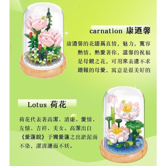 積木 益智玩具 DIY永生花系列 茉莉花永生花套裝 積木永生花/積木花 康乃馨永生花母親節禮物 / 贈燈帶