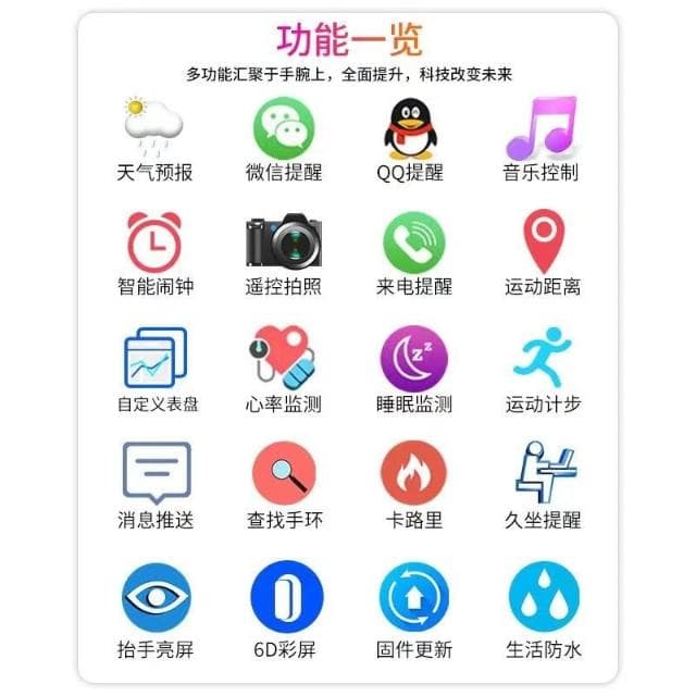 卡通彩屏智能手環手錶男女學生運動多功能手環可充電手錶