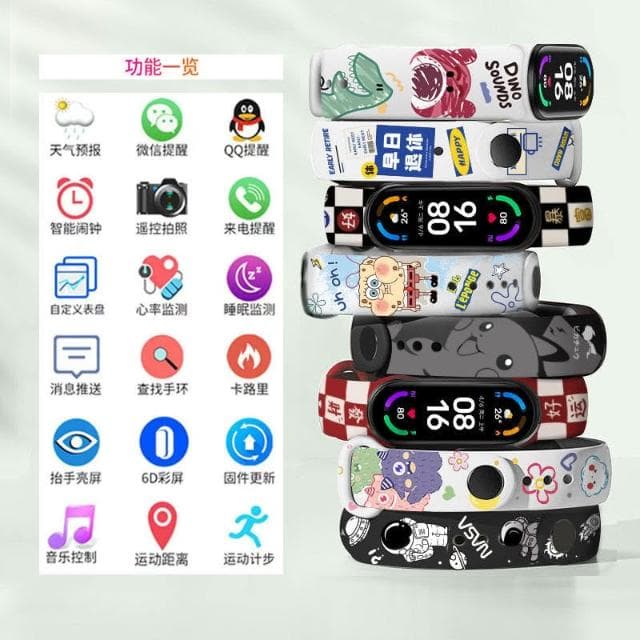 卡通彩屏智能手環手錶男女學生運動多功能手環可充電手錶