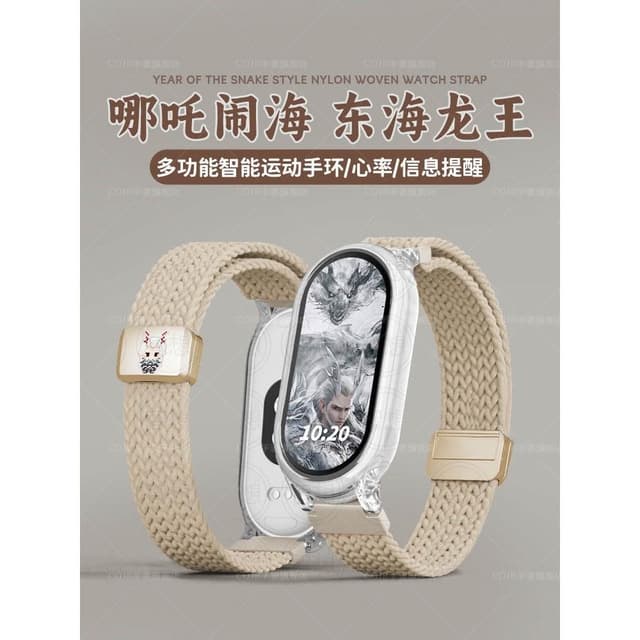 敖光哪吒之魔童鬧海2聯名周邊智能運動手環多功能測心率電子手錶