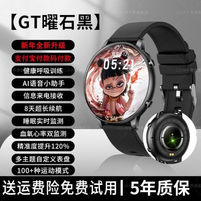 哪吒2周邊運動手錶跑步專用配速男款學生智能手環可聽歌圓屏電子