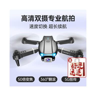 無人機A357高清專業航拍遙控飛機兒童玩具男孩飛機航模生日禮物