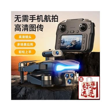 2025新款無人機帶屏遙控飛機高清航拍兒童玩俱生日禮物官方旗艦店