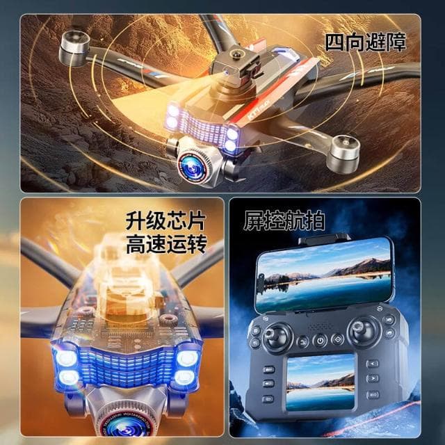無人機自帶屏幕2025新款高清航拍兒童遙控飛機玩俱生日禮物