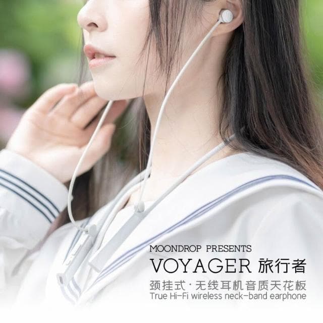旅行者VOYAGER 真HIFI頸掛式無線耳機音質天花板藍牙耳機