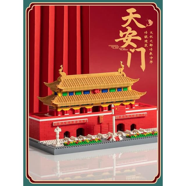 玩具男孩巨大型高難度成年大人琉璃瓦天安門廣場建築積木生日禮物